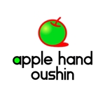neu_wkさんの「APPLE HAND OUSHIN」のロゴ作成への提案