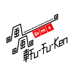 shogakuka ()さんの「風風軒」のロゴ作成への提案
