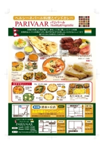 SLY (sly_yokozawa)さんのネパール・インドレストラン「パリバール」のチラシの修正と印刷への提案