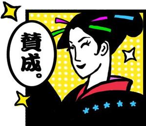 安川　和恵 (kazu-e)さんの浮世絵のLINEスタンプ（見本あり）への提案