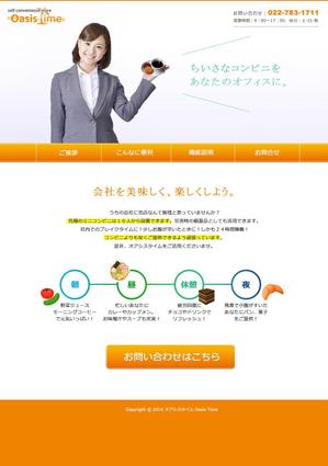 HESO DESIGN (heso_design)さんのセルフショップ「オアシスタイム」のＨＰリニューアルへの提案
