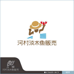 neomasu (neomasu)さんの観賞魚販売「川村淡水魚販売」のロゴへの提案