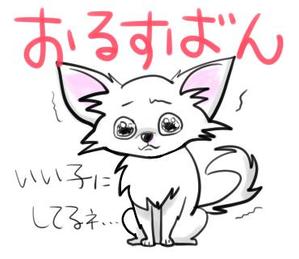 COCOTAN (cocotan-criation)さんのSDチワワのLINEスタンプへの提案