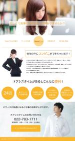Kevin's-studio (kevins-studio)さんのセルフショップ「オアシスタイム」のＨＰリニューアルへの提案