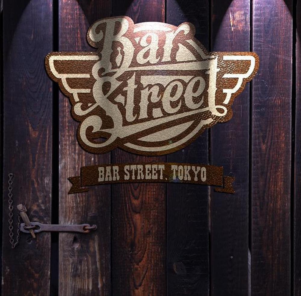 BAR-STREET-SIGN-PREVIEW.jpg