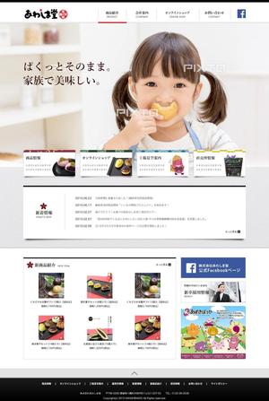 cow110 (cow110)さんの和菓子製造メーカー　既存ＨＰのリニューアルデザイン依頼(トップページのみ、コーティング不要)への提案