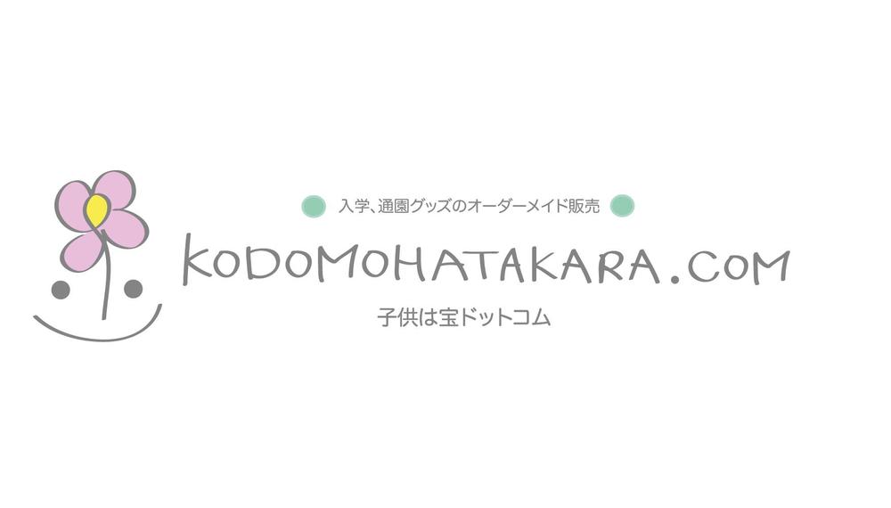 kodomohatakara 01.png