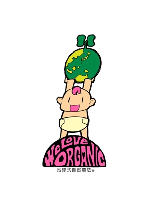 タニグチゲン (shinsaku029)さんの赤ちゃんが地球を抱えたオーガニック農園のキャラクターデザインへの提案