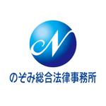 tonton2xさんの「のぞみ総合法律事務所」のロゴ作成への提案
