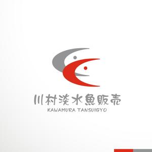 sakari2 (sakari2)さんの観賞魚販売「川村淡水魚販売」のロゴへの提案