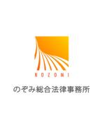 selitaさんの「のぞみ総合法律事務所」のロゴ作成への提案