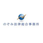 momomama (momomama)さんの「のぞみ総合法律事務所」のロゴ作成への提案