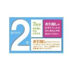 momomama (momomama)さんの過去済（引越客）に対するお礼のDM（はがき裏）デザインへの提案