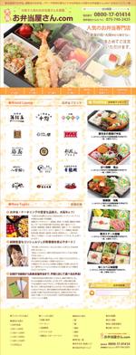 木村　道子 (michimk)さんの（ワイヤーフレーム・デザインイメージあり）お弁当屋さんのサイトのリニューアルへの提案