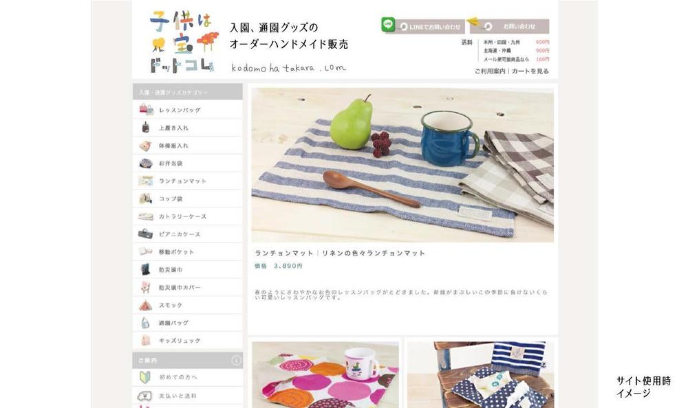 入園、通園グッズのオーダーハンドメイドwebショップのロゴ作成をお願いします!北欧系のイメージで!!