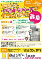 さいとう みゆき (minu_225)さんのお元気クラブ「イベントスペースレンタルと集客・販売商品」募集用チラシ（Ａ４表）作成依頼についへの提案