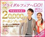 Kafu Create. (jkodr24)さんの結婚式場探しサイト「得ナビウェディング」の一周年記念キャンペーンバナーへの提案