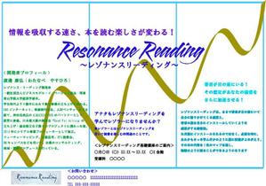 TECHGEさんのあなたの読書が劇的に変わる『レゾナンス・リーディング®』の紹介チラシ（A４サイズ）への提案