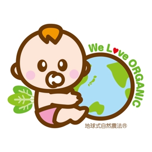 みづのね しづく (shizuku45)さんの赤ちゃんが地球を抱えたオーガニック農園のキャラクターデザインへの提案
