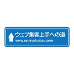 砂糖デザイン (satodesign)さんのブログ「ウェブ集客上手への道」のロゴへの提案