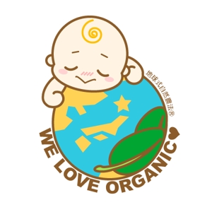 不在 (doyahi)さんの赤ちゃんが地球を抱えたオーガニック農園のキャラクターデザインへの提案