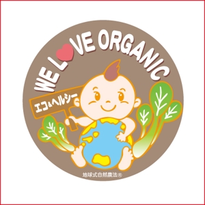 kisei (kisei)さんの赤ちゃんが地球を抱えたオーガニック農園のキャラクターデザインへの提案