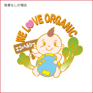 kisei (kisei)さんの赤ちゃんが地球を抱えたオーガニック農園のキャラクターデザインへの提案