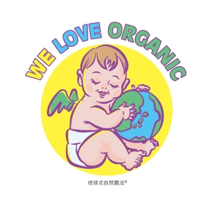 kropsworkshop (krops)さんの赤ちゃんが地球を抱えたオーガニック農園のキャラクターデザインへの提案
