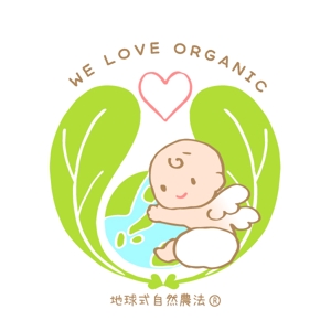 アサノハ意匠室 (mio-oim)さんの赤ちゃんが地球を抱えたオーガニック農園のキャラクターデザインへの提案
