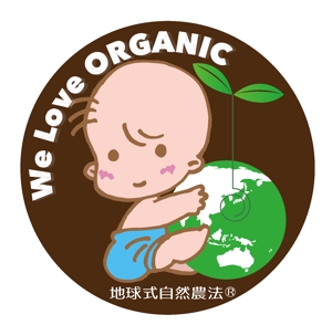 arc design (kanmai)さんの赤ちゃんが地球を抱えたオーガニック農園のキャラクターデザインへの提案