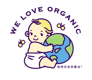 KG design (bassett)さんの赤ちゃんが地球を抱えたオーガニック農園のキャラクターデザインへの提案