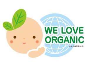 ri-design (jyami)さんの赤ちゃんが地球を抱えたオーガニック農園のキャラクターデザインへの提案