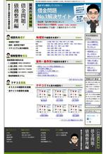 mothershipweb (emeraldas)さんの債務整理のトップページデザインへの提案