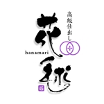 saiga 005 (saiga005)さんの高級仕出し「花毬」のロゴへの提案