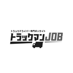 konamaru (konamaru)さんのトラックドライバー専用求人サイト「トラックマンＪＯＢ」のロゴへの提案