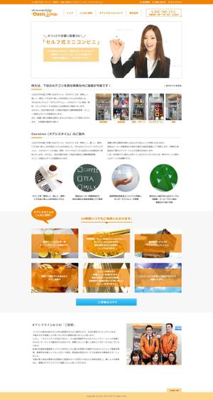 5by5 ()さんのセルフショップ「オアシスタイム」のＨＰリニューアルへの提案