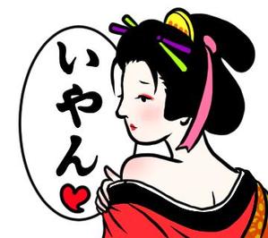 瀬奈 (inamori-kyouko)さんの浮世絵のLINEスタンプ（見本あり）への提案