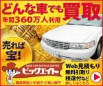 木村　道子 (michimk)さんの廃車買い取り業者様向け広告用バナーの作成への提案