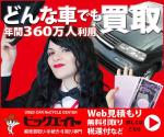 木村　道子 (michimk)さんの廃車買い取り業者様向け広告用バナーの作成への提案