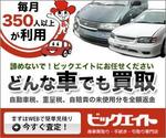 Nekorin (hapidesign)さんの廃車買い取り業者様向け広告用バナーの作成への提案