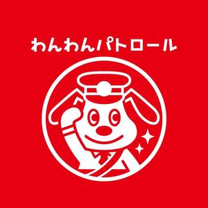 m_mtbooks (m_mtbooks)さんの地域活動　わんわんパトロールのロゴへの提案