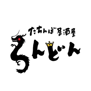 shogakuka ()さんの居酒屋の看板ロゴの制作への提案
