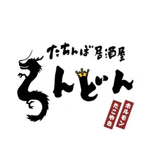 shogakuka ()さんの居酒屋の看板ロゴの制作への提案