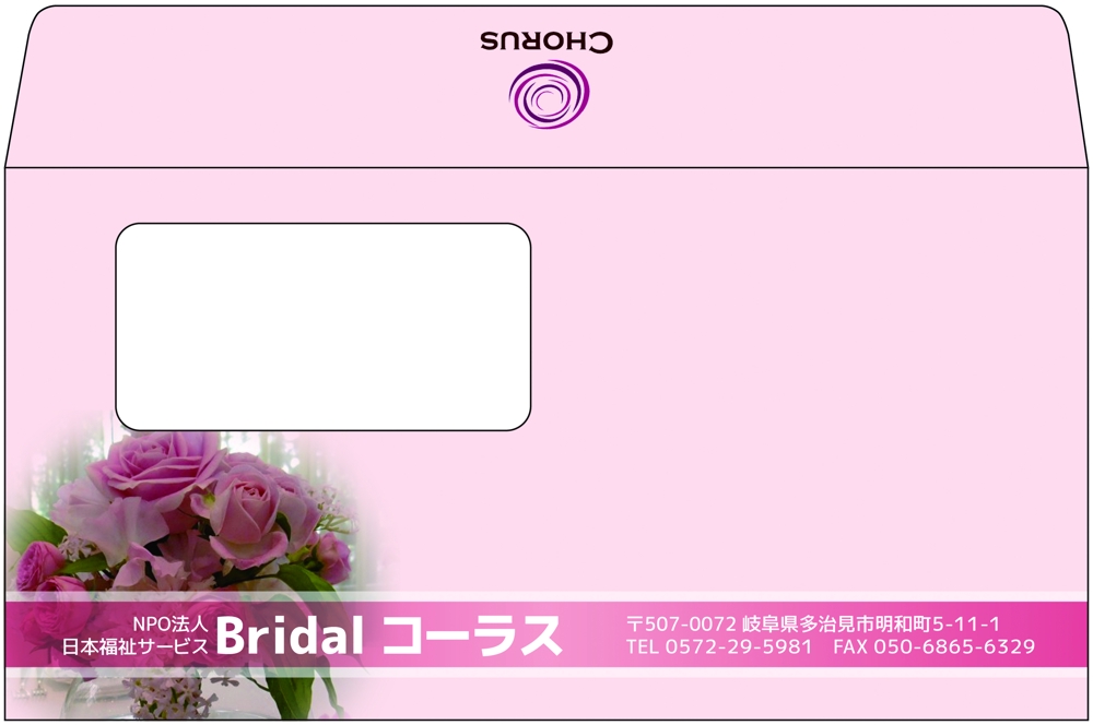 Bridal コーラス.jpg