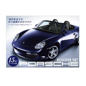 yosuke0703 (yosuke-0703)さんのポルシェ ボクスターの魅力が十分に伝わる広告チラシへの提案