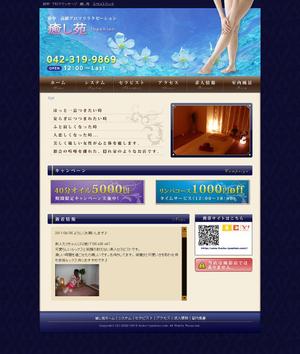 アンバー (AmberDESIGN)さんのエステ店のトップページデザインへの提案