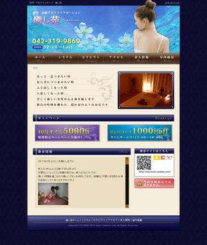 アンバー (AmberDESIGN)さんのエステ店のトップページデザインへの提案