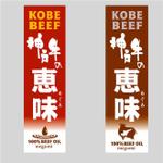 saiga 005 (saiga005)さんの業界初・神戸牛から生まれたビーフオイルのロゴへの提案