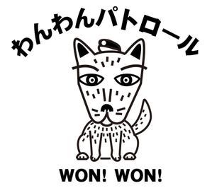 内田眞里子 (goroni)さんの地域活動　わんわんパトロールのロゴへの提案