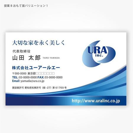 ハナトラ (hanatora)さんの株式会社ユーアールエーの名刺デザインへの提案